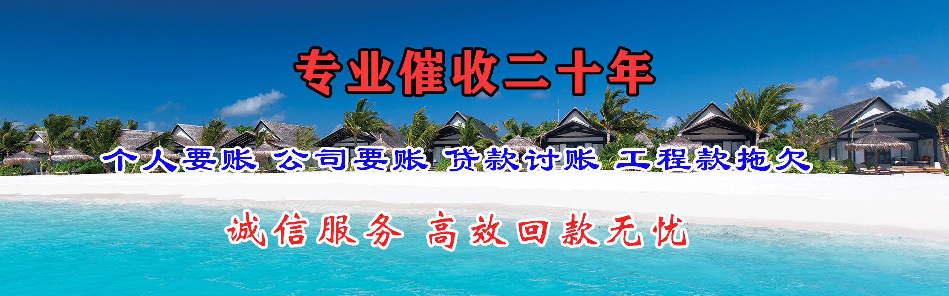 佛冈收账公司