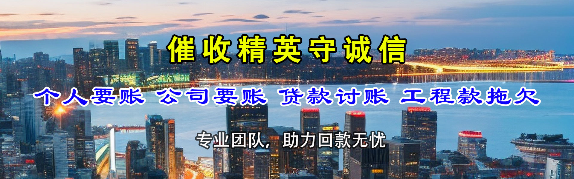 佛冈收账公司